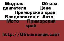 Honda Zoomer NPS 50 › Модель ­ af 58 › Объем двигателя ­ 50 › Цена ­ 55 000 - Приморский край, Владивосток г. Авто » Мото   . Приморский край